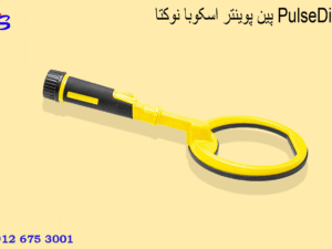 پین پوینتر اسکوبا نوکتا PulseDive