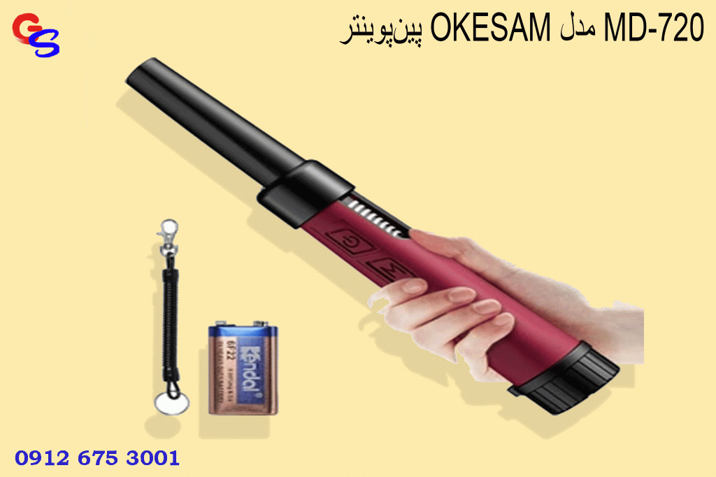 پین‌پوینتر OKESAM مدل MD-720