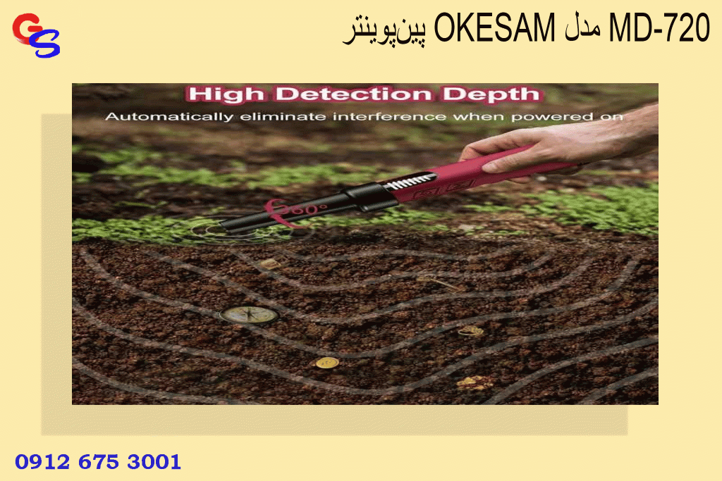 پین‌پوینتر OKESAM مدل MD-720
