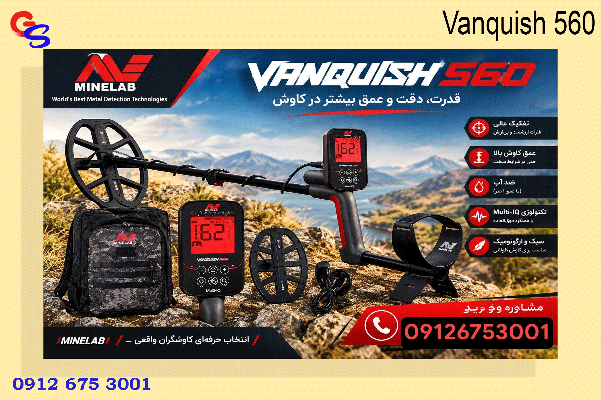 Vanquish 560