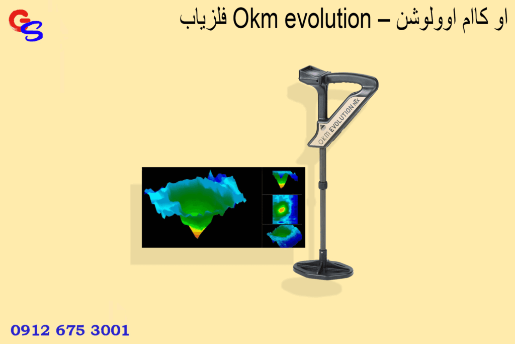 فلزیاب Okm evolution – او کاام اوولوشن