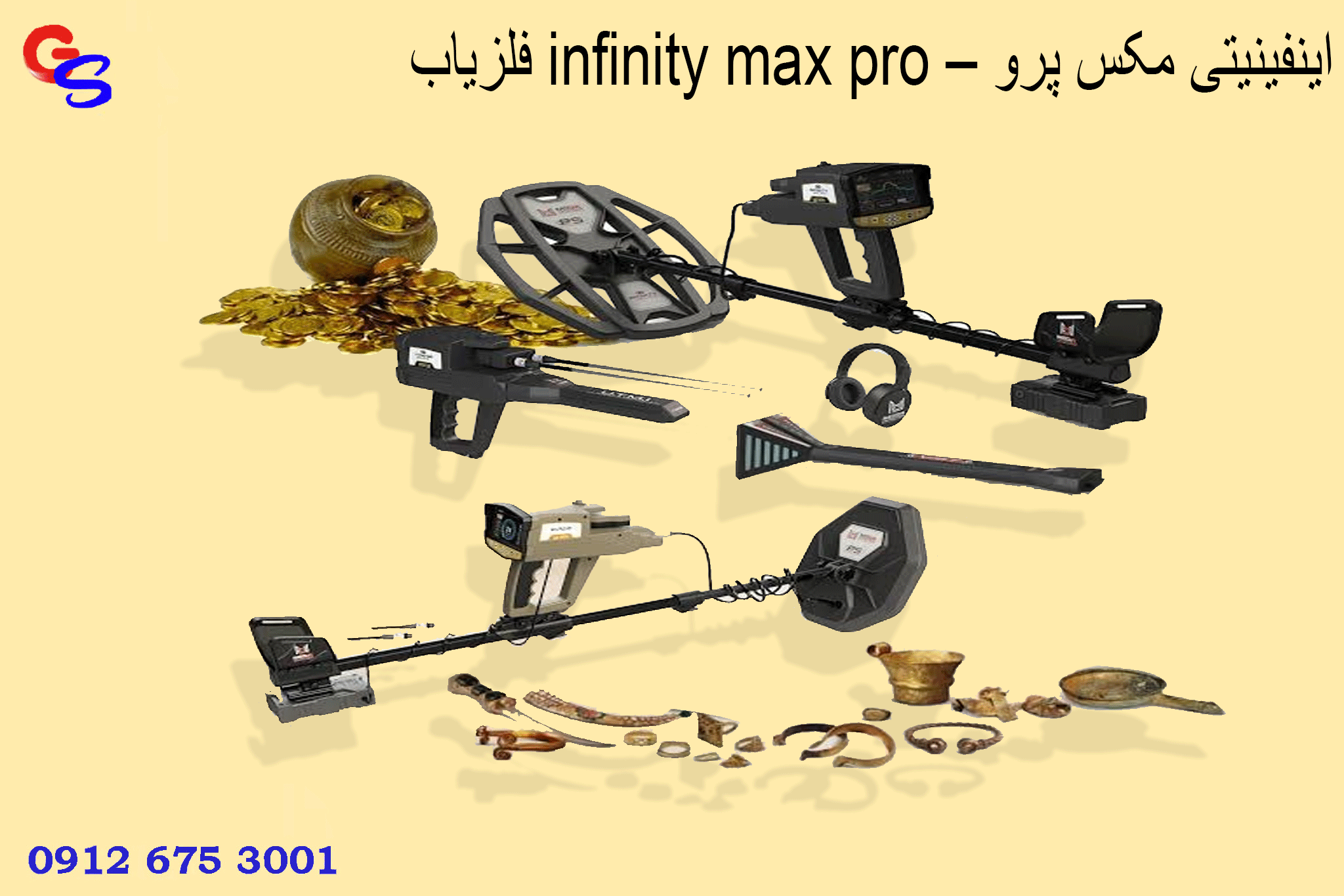 فلزیاب infinity max pro – اینفینیتی مکس پرو