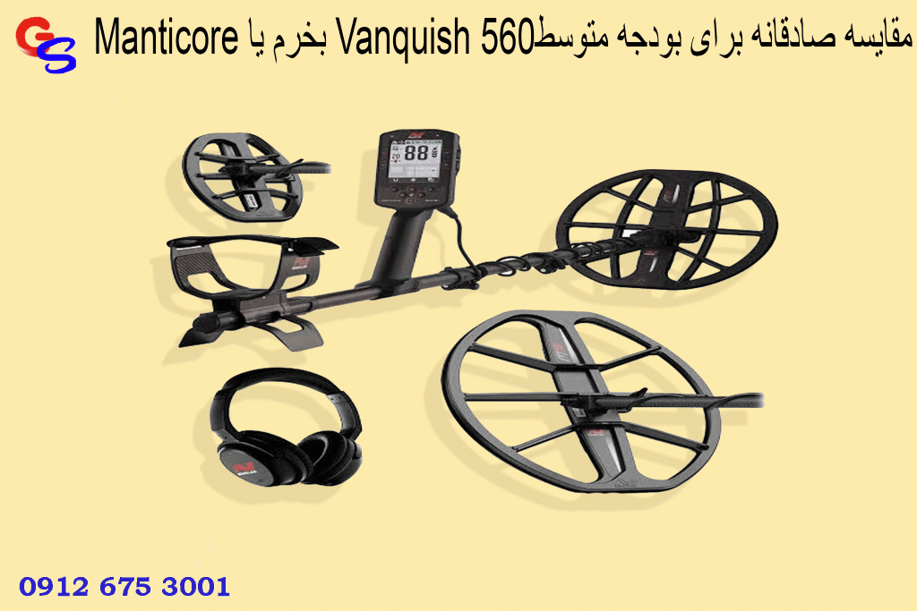 Manticore بخرم یا Vanquish 560؟ مقایسه صادقانه برای بودجه متوسط
