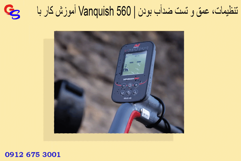 آموزش کار با Vanquish 560 | تنظیمات، عمق و تست ضدآب بودن