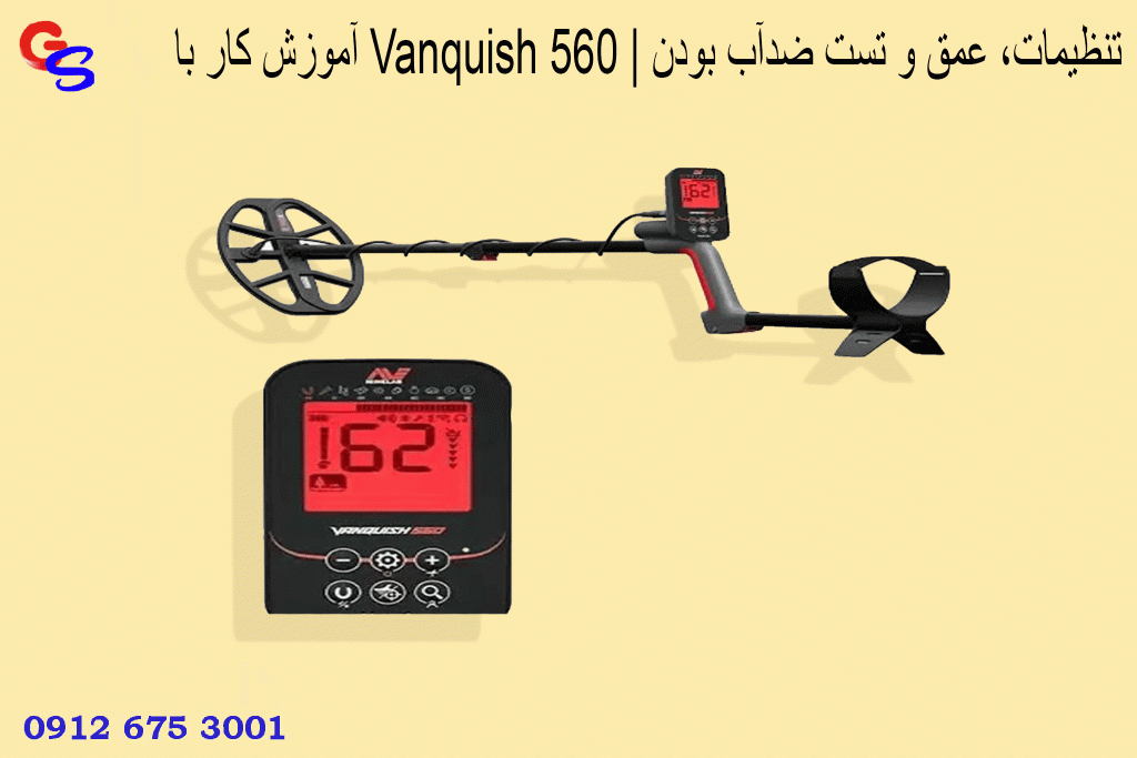 آموزش کار با Vanquish 560 | تنظیمات، عمق و تست ضدآب بودن