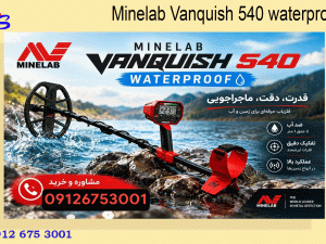 Minelab Vanquish 540 waterproof