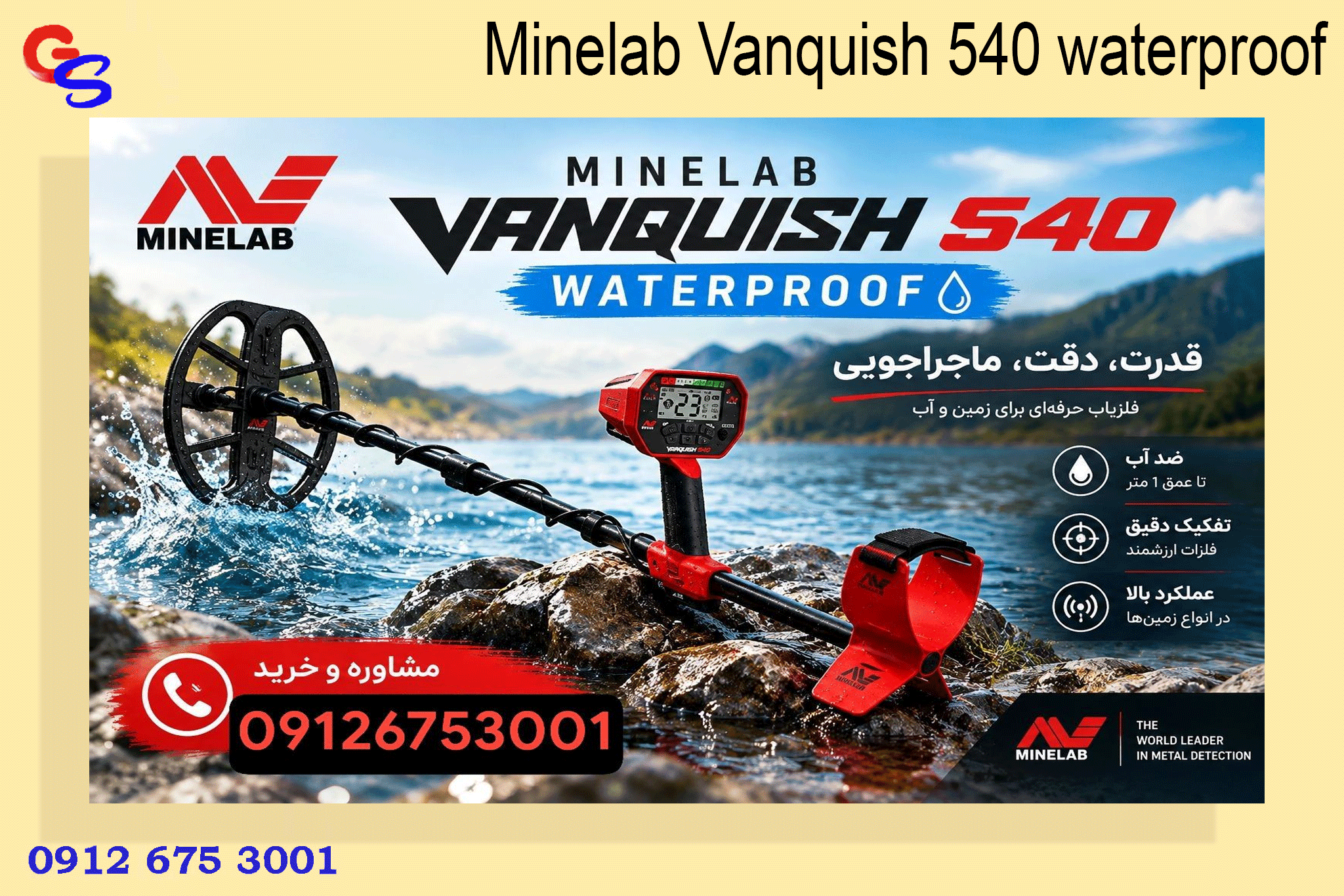 Minelab Vanquish 540 waterproof