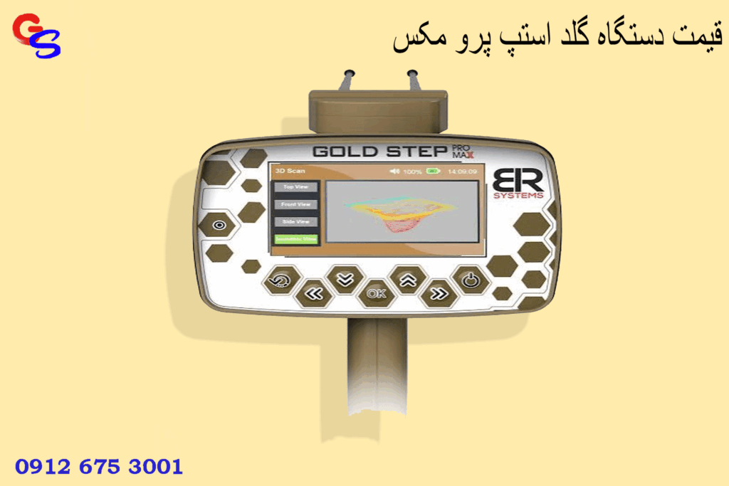 قیمت دستگاه گلد استپ پرو مکس