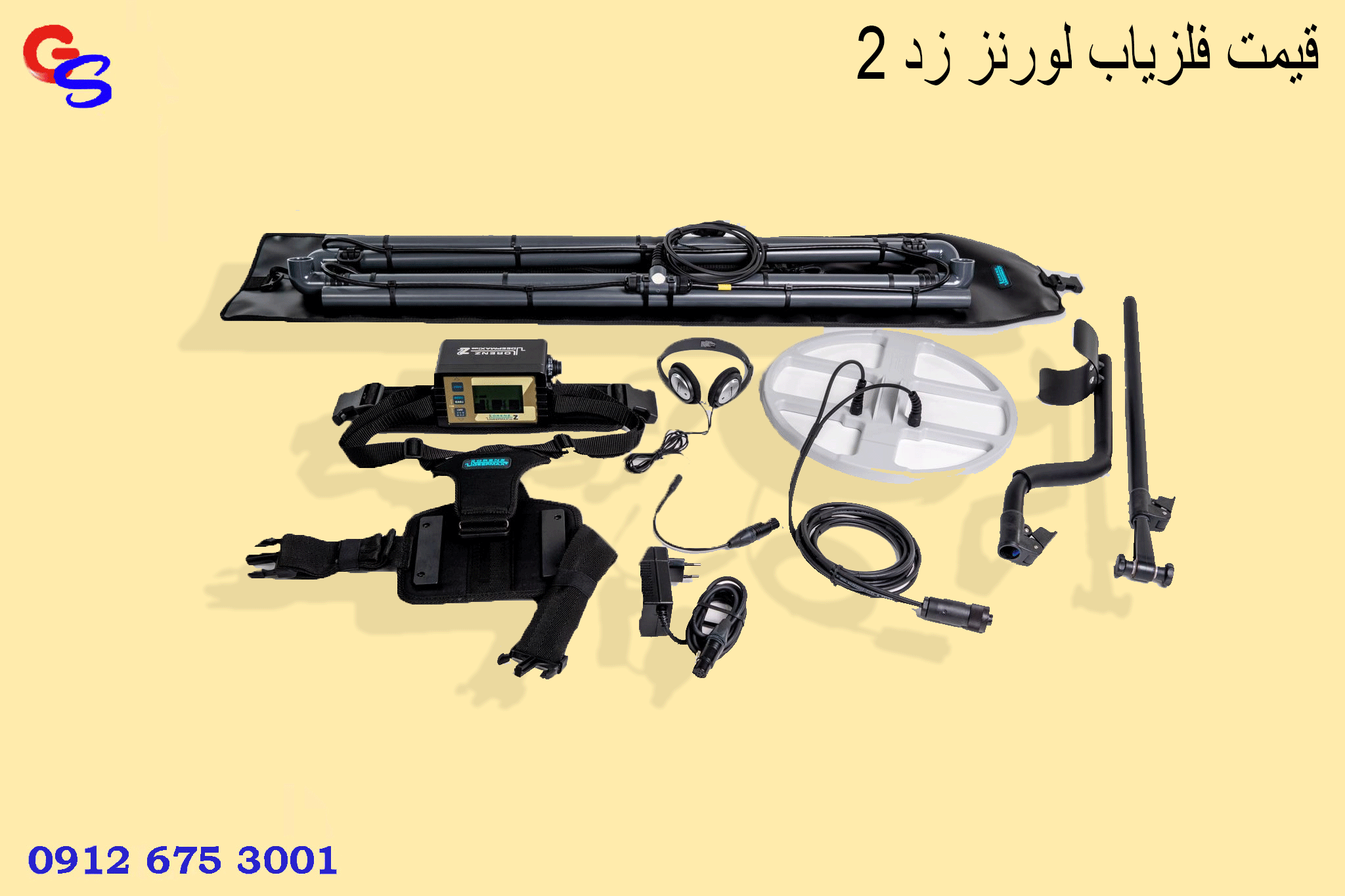 قیمت فلزیاب لورنز زد 2