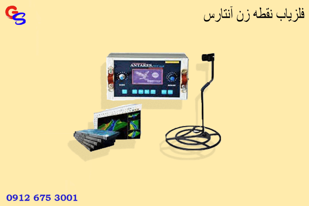 فلزیاب نقطه زن آنتارس