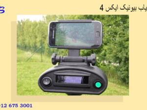 بیونیک ایکس ۴ (OKM Bionic X4)