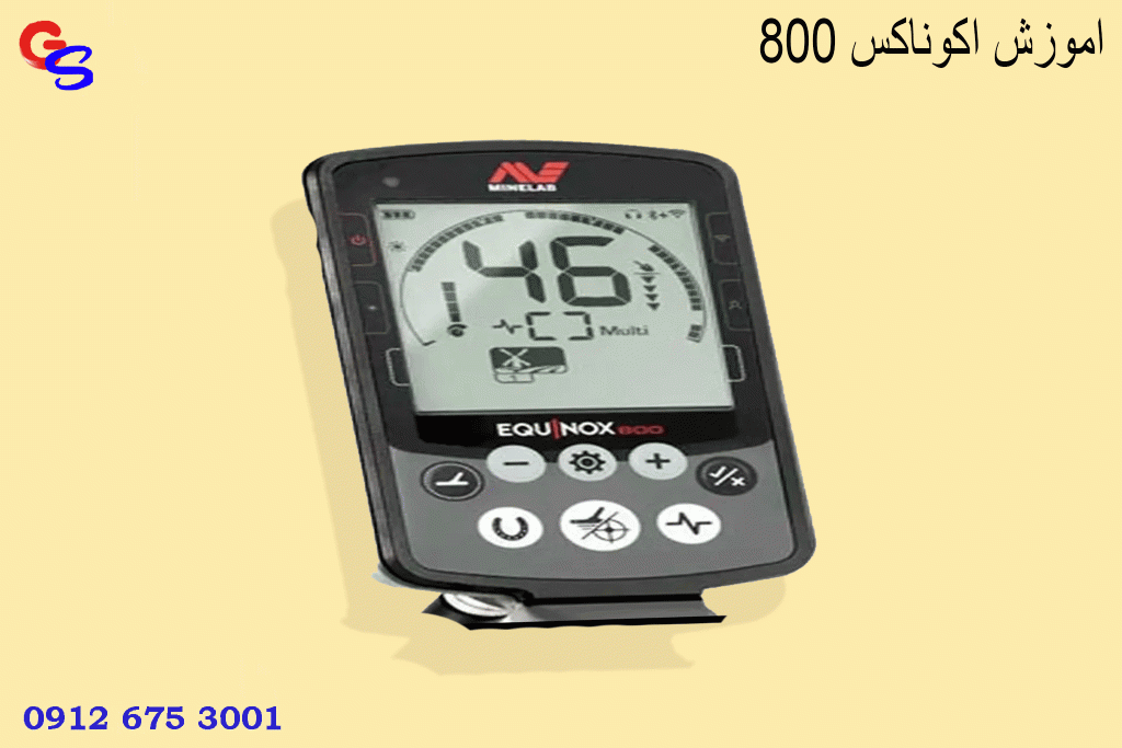 اموزش اکوناکس ۸۰۰