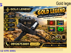 Gold legend