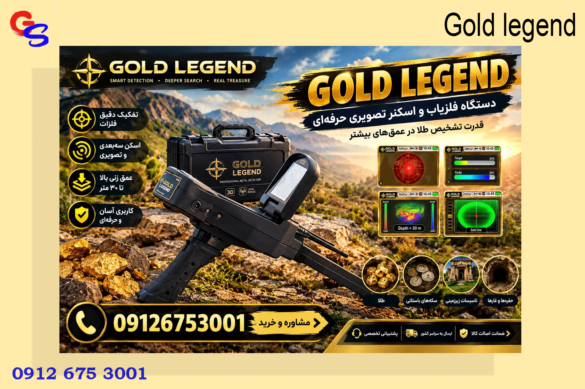 Gold legend