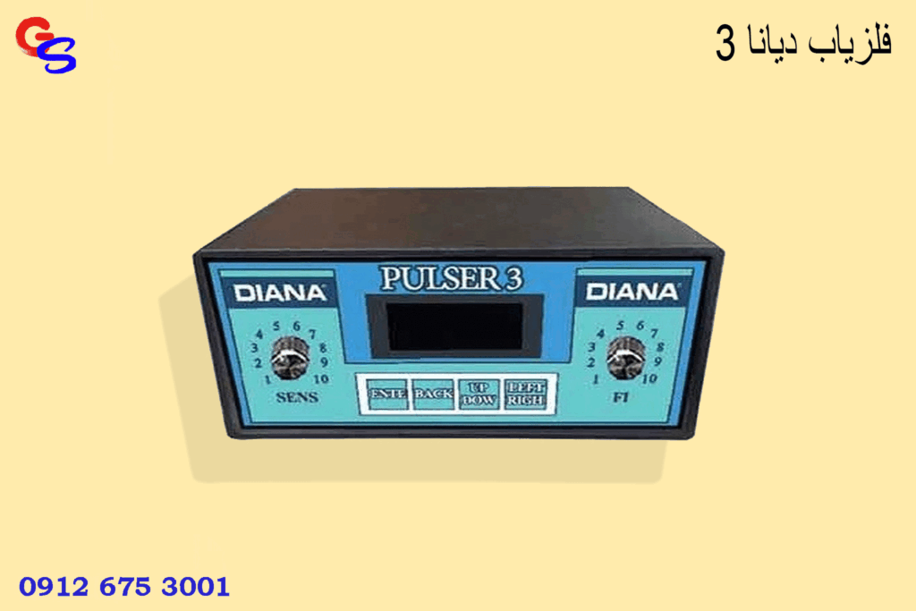 فلزیاب دیانا 3