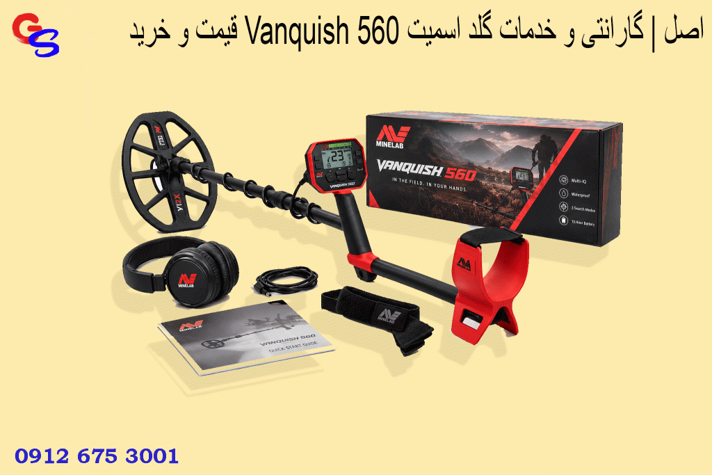 قیمت و خرید Vanquish 560 اصل | گارانتی و خدمات گلد اسمیت